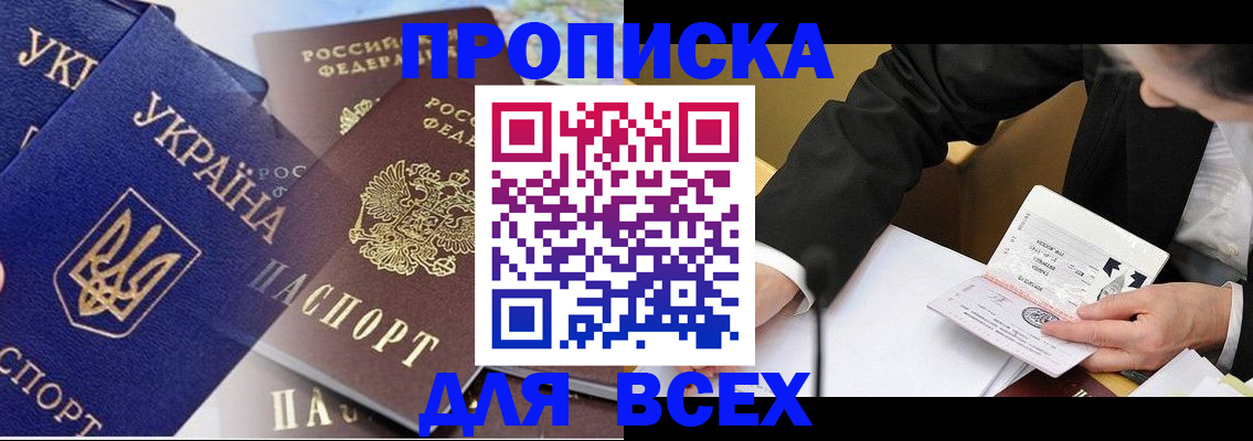 прописка гарантия в Сыктывкаре